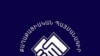 ՔՊ-ն այս պահին չի պատրաստվում հրապարակել օրերս ավելի քան 1 մլն 300 հազար դոլարի նվիրատվության աղբյուրները