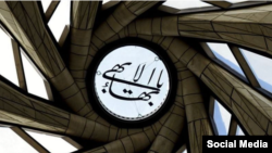 A symbol of the Baha'i faith