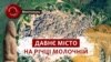 «Деокупована історія»