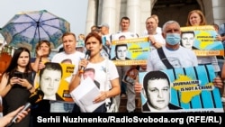 Акция с требованием освобождения Владислава Есипенко. Киев, июль 2021 года