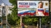 Такі білборди розміщували російські окупанти після захоплення Херсону в 2022 році. У листопаді 2022 року ЗСУ звільнили місто