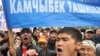 Митинг сторонников Камчыбека Ташиева, Бишкек, 17 октября 2012 года.