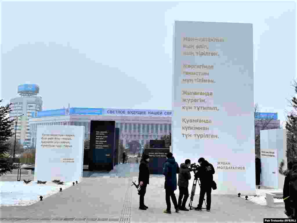 Алматыда "Тағзым" мемориалы ашылардан үш күн бұрын Human Rights Watch (HRW) халықаралық құқық қорғау ұйымы Астананы Қаңтар оқиғасын "біржақты тергеді" деп сынаған. Қазақстан билігі бұл сөзбен келіспейді. Билік өкілдері Қаңтарға байланысты тергеу "барынша ашық жүріп жатыр" деген уәж айтады.