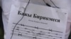 Кыргызстандын Бажы биримдигине кирүүсүнө каршы акциядан. Бишкек, 5-май, 2014.