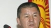 Kоргоо министринин милдетин аткаруучу Исмаил Исаков