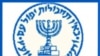 سازمان موساد، مسولیت امنیتی و اطلاعاتی دولت اسراییل را به عهده دارد.