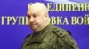 Сергей Суровикин