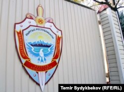 ГКНБ.