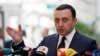 Ираклий Гарибашвили