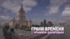 «Без света, но без вас». Итоги 2022 в России | Грани времени с Мумином ШакировымГрани времени с Мумином Шакировым