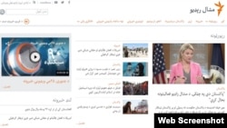 Radio Mashaal's website