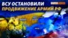 Миколаївський фронт: звільняють села та готуються до облоги