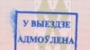 Адзіны сьпіс невыязных грамадзянаў Расеі і Беларусі «запрацуе» ўжо сёлета