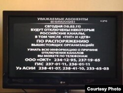 Объявление Ташкентского кабельного телевидения оприостановке русскоязычного канала. Узбекистан.