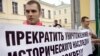 Борьба за сохранение исторического центра Москвы продолжается