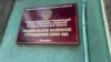 Украина подозревает начальника СИЗО, где была Рощина, в пытках