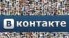 В Петербурге суд запретил сообщество MDK в социальной сети "ВКонтакте"