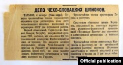 Статья в "Правде" от 4 января, рассказывающая о Харьковском процессе