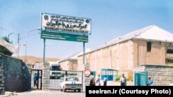 "Bajgiran” serhet geçelgesi (arhiw suraty)