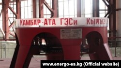 Гидроагрегат Камбаратинской ГЭС-2. Иллюстративное фото.