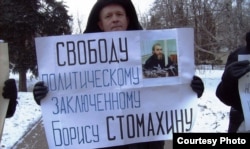 Activists rallied in support of Stomakhin in February 2013.