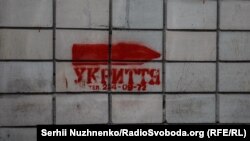 Громадян просять пройти в укриття