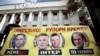 Активісти біля Верховної Ради з вимогою захистити інформаційний простір України від інформаційної агресії Росії. Київ, 4 жовтня 2018 року