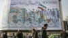 بیلبوردی در تهران که بهمن ۱۴۰۱ پس از یک مرحله سقوط ناگهانی ارزش پول ملی ایران نصب شده بود
