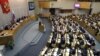 Russian Duma Passes Bills Banning 'Fake News' And 'Insults'