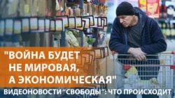 Трамп о новых санкциях против России
