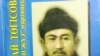 Обложка книги Светланы Смагуловой "Кольбай Тогисов и партия «Уш жуз»". 