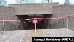 Нұр-Сұлтандағы "Бәйтерек" монументінің кіреберісі. 10 қаңтар, 2021 жыл.