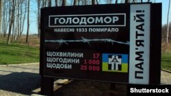 Украинадағы Голодомор құрбандарына орнатылған ескерткіш тақта, Харьков.