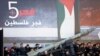 نمایش موشک فجر پنج در همایش حزب‌الله لبنان در بیروت در آذر ۹۱