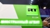 Az RT reklámja a szentpétervári Nemzetközi Gazdasági Fórumon 2018 májusában