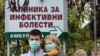 Луѓе пред Инфективната Клиника во Скопје 