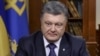 The Ukrainian Foreign Ministry filed the lawsuit with the UN at the request of President Petro Poroshenko (pictured, file photo).