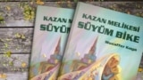 Китап тышлыгы