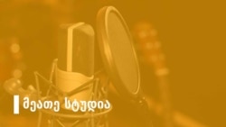 მშვიდობის გზავნილები ერგნეთიდან