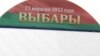 Назіральнікам ад СНД падабаецца беларускае жніво