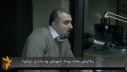 სერგი კაპანაძე ჟენევის დისკუსიის შესახებ