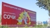 Сочинская гонка не вынесла троих