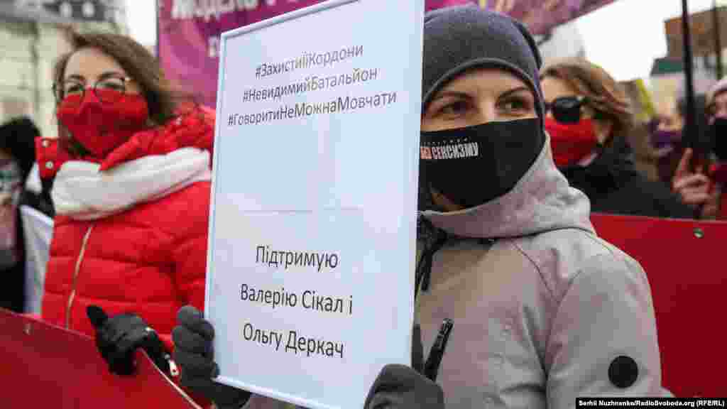 Первой военнослужащей, которая публично заявила о домогательствах от своего командира, была лейтенант Валерия Сикал. Ее дело расследуют с 2019-го и до сих пор не передали в суд. За это время девушка покинула службу и переехала жить за границу. Подполковник Ольга Деркач публично рассказала о домогательствах своего руководителя, военного комиссара, в начале января этого года. В ответ она получила судебный иск о защите чести и достоинства