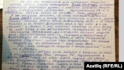 Илмир Имаевның хаты