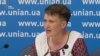 Надія Савченко. Прес-конференція: основні меседжі (відео)