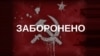 Суд забараніў дзейнасьць Камуністычнай партыі Ўкраіны