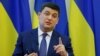 Ukrainian Prime Minister Volodymyr Hroysman