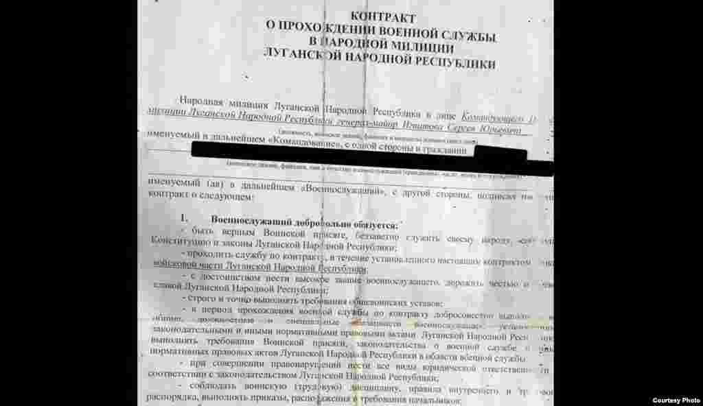 Руководство на востоке Украины заключает вот такой контракт с наемниками. 
