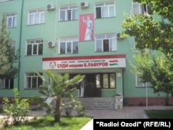 The Bobojon Ghafurov district court headquarters