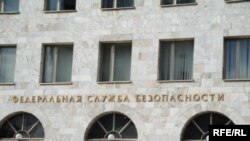 Бу эшне Федераль иминлек хезмәтенең Башкортстан идарәсе хезмәткәрләре тикшерә